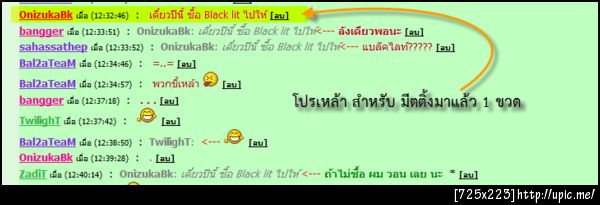 มีคน แจกเหล้าแล้ว 555+