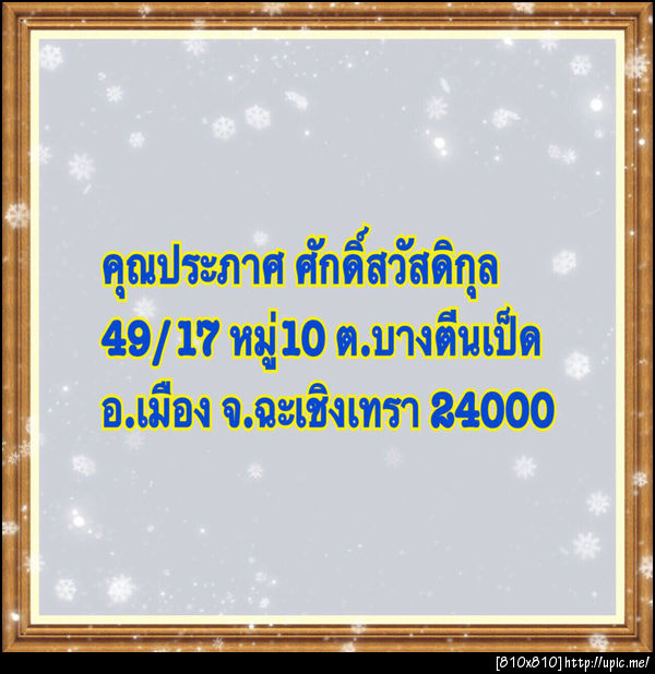 ฝากรูป