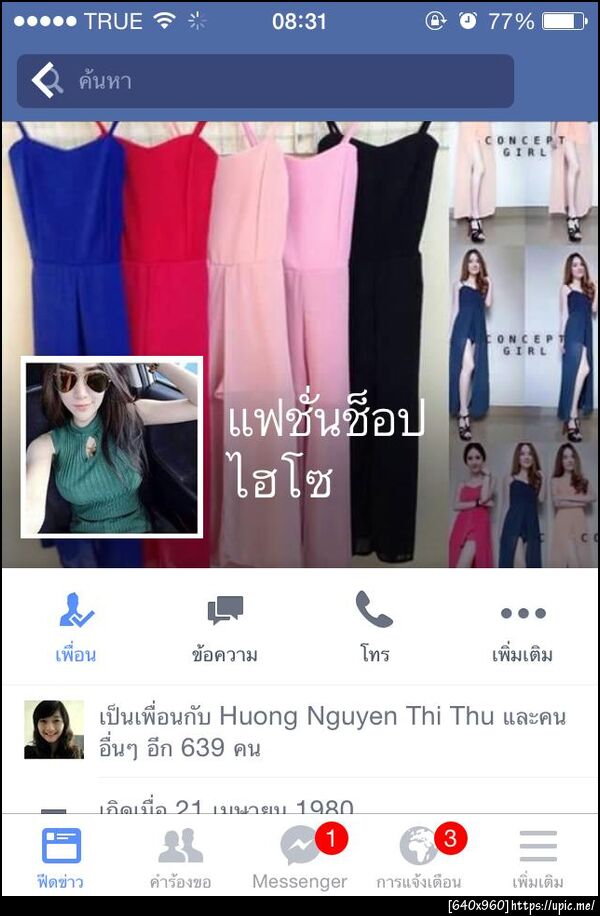 ฝากรูป