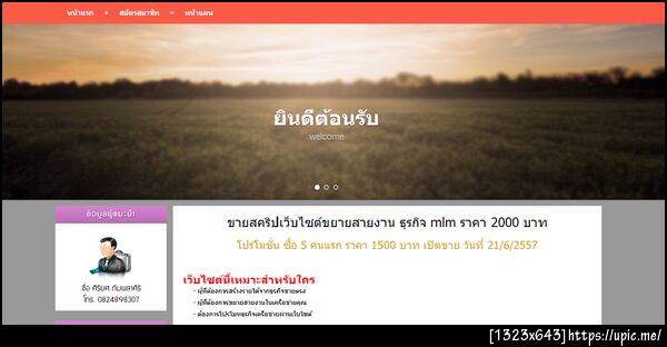 ฝากรูป