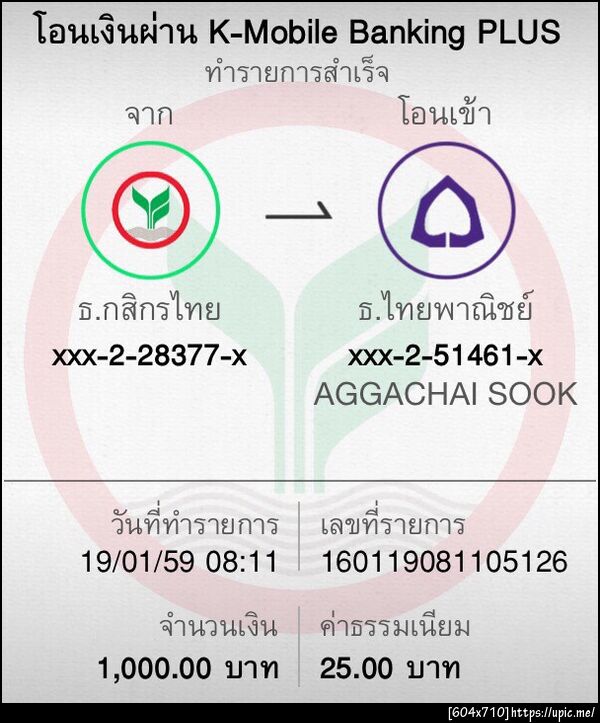 ฝากรูป