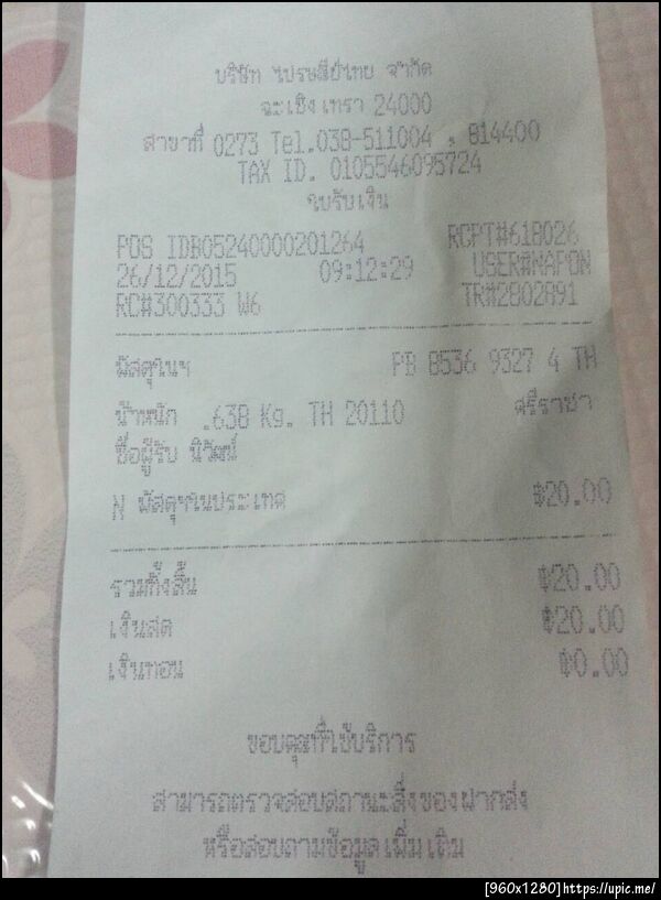 ฝากรูป