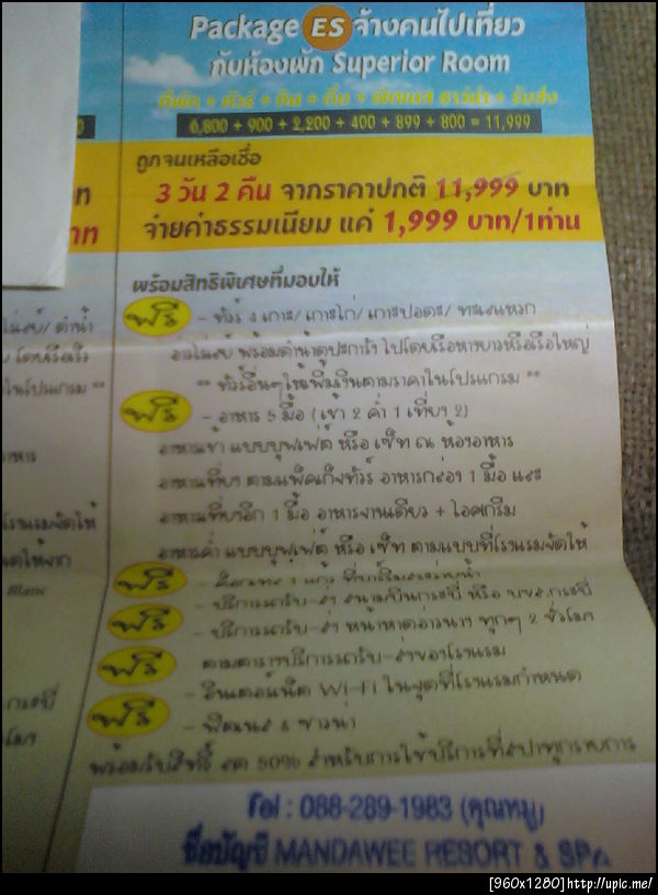 ฝากรูป