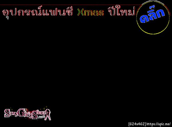 อุปกรณ์ปีใหม่