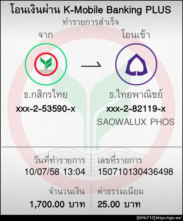 ฝากรูป