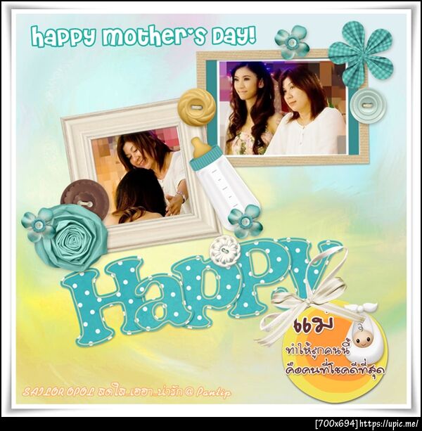ฝากรูป