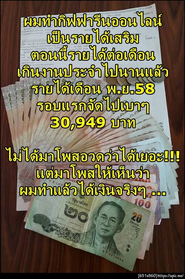 ฝากรูป