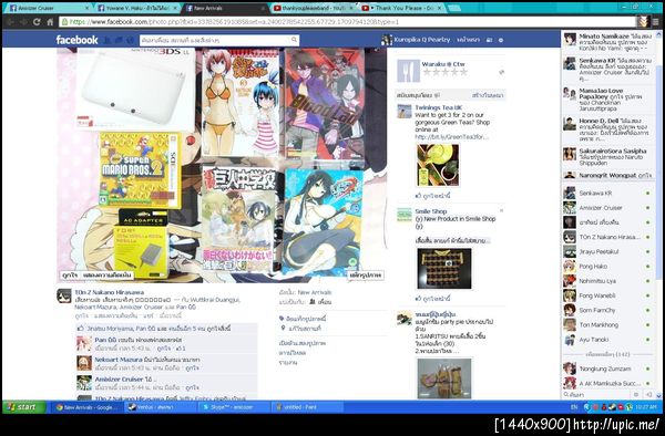 ฝากรูป