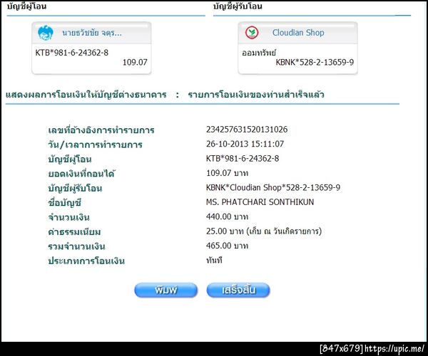 ฝากรูป
