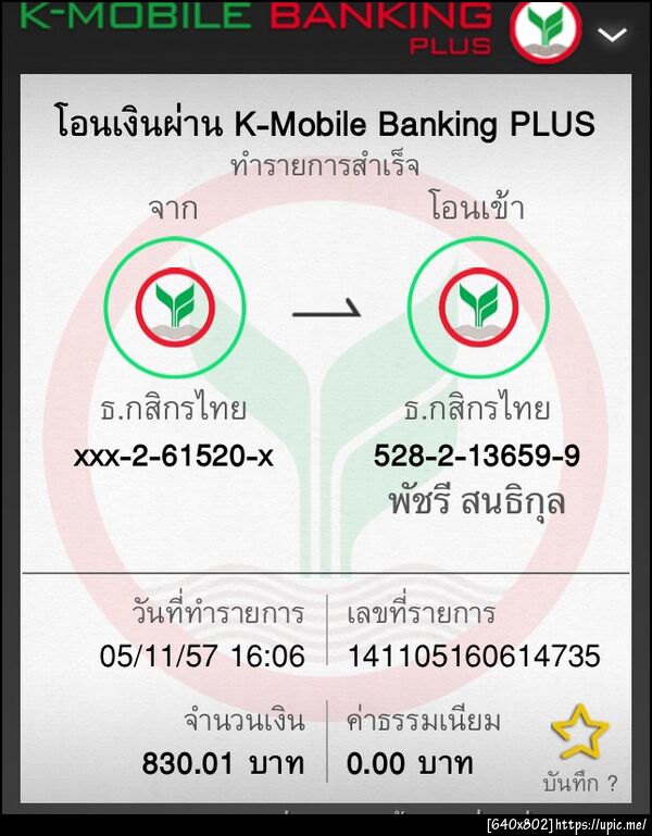 ฝากรูป