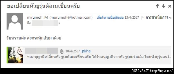 ฝากรูป