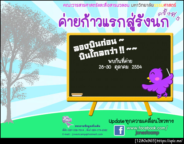 ฝากรูป