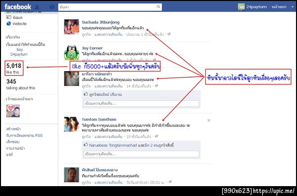 ฝากรูป
