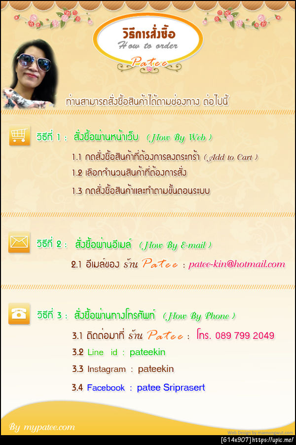 ฝากรูป