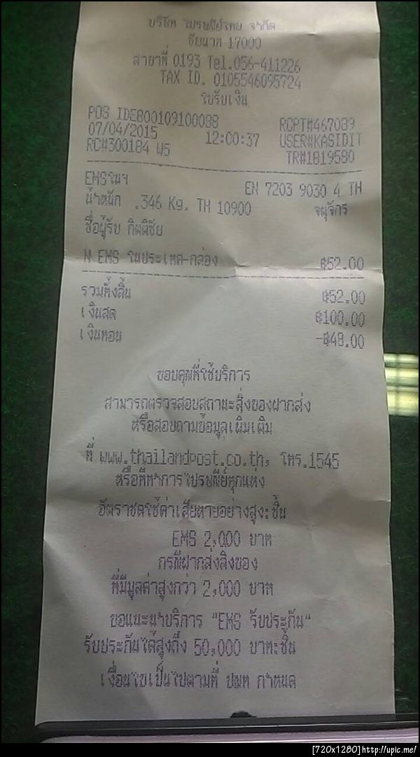 ฝากรูป