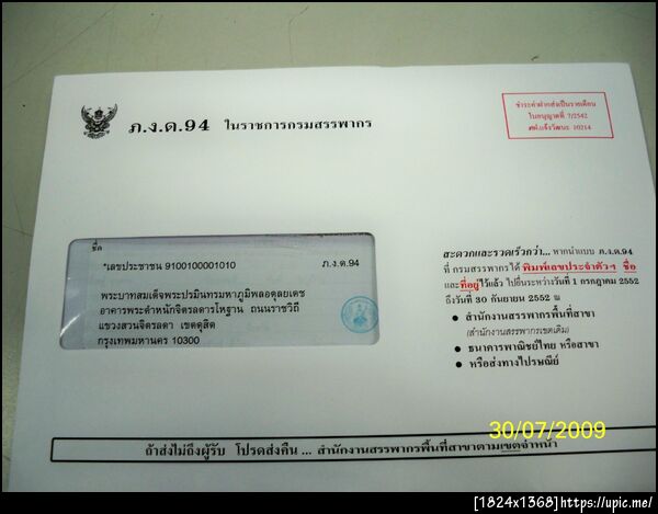 ฝากรูป