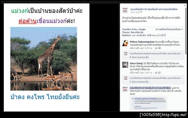 ฝากรูป