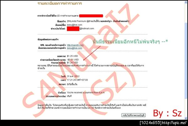 ฝากรูป