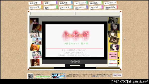 รอมันฉาย Bakemonogatari 14 คืนนี้