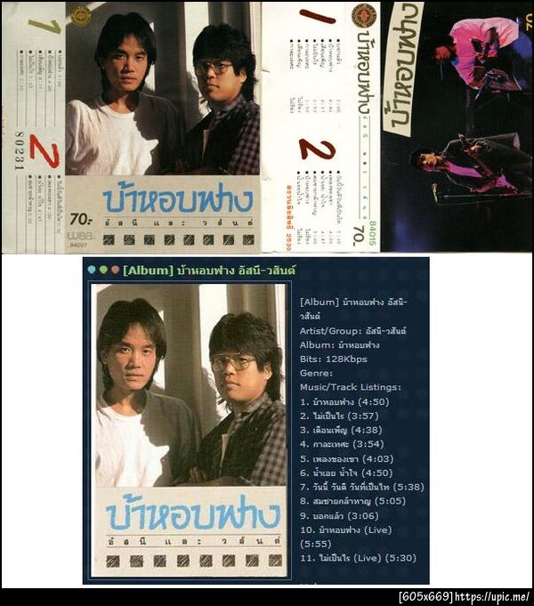 ฝากรูป