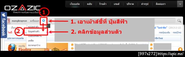 ฝากรูป