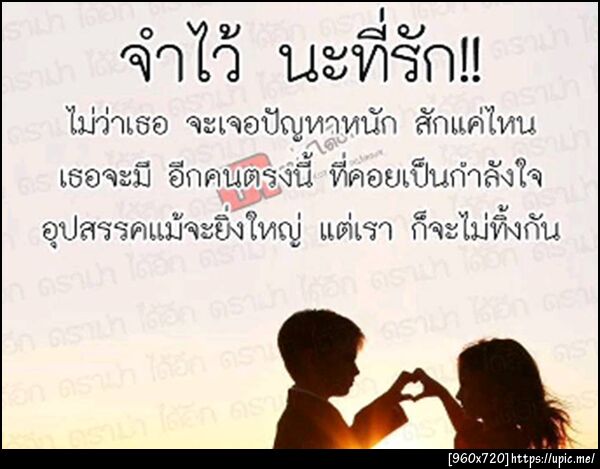 ฝากรูป
