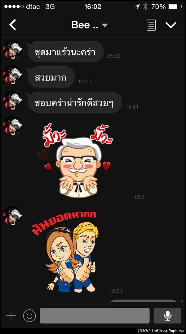 รีวิวเสื้อผ้าคนอ้วนทางไลน์