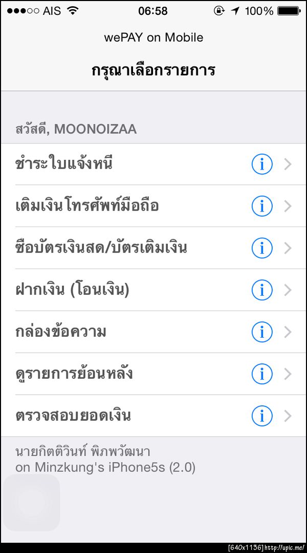 ฝากรูป
