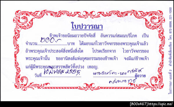 ฝากรูป