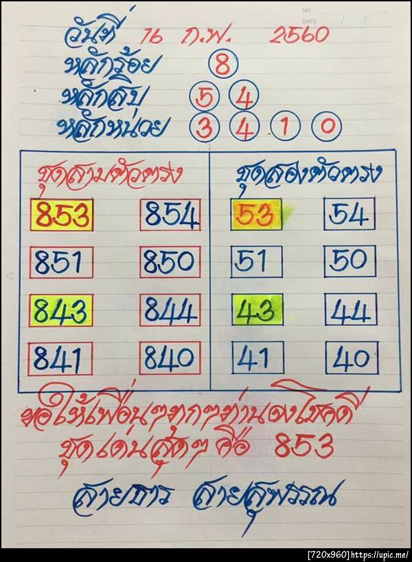 ฝากรูป
