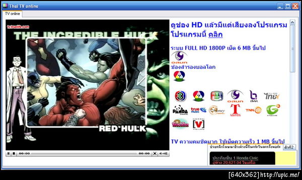 ฝากรูป