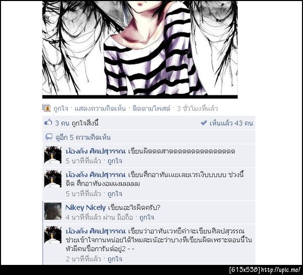 ฝากรูป