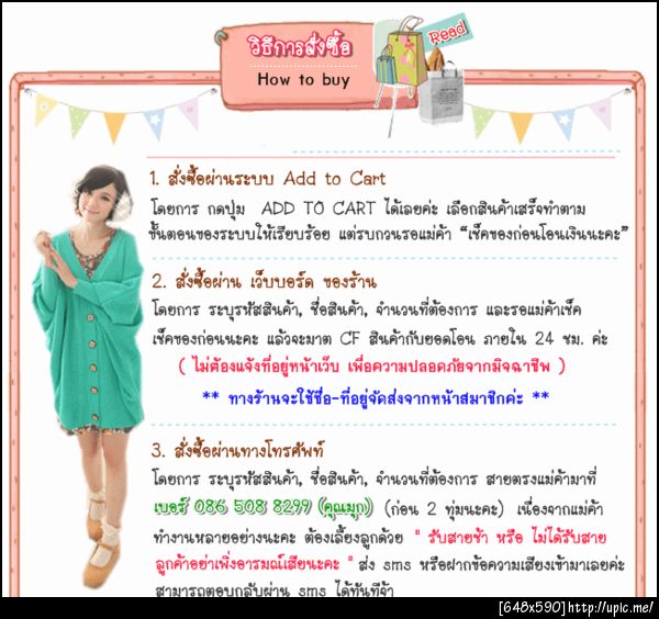 ฝากรูป