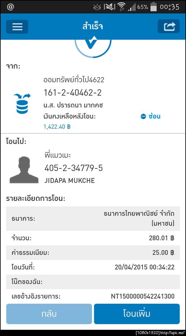 ฝากรูป