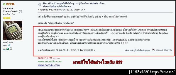 ฝากรูป