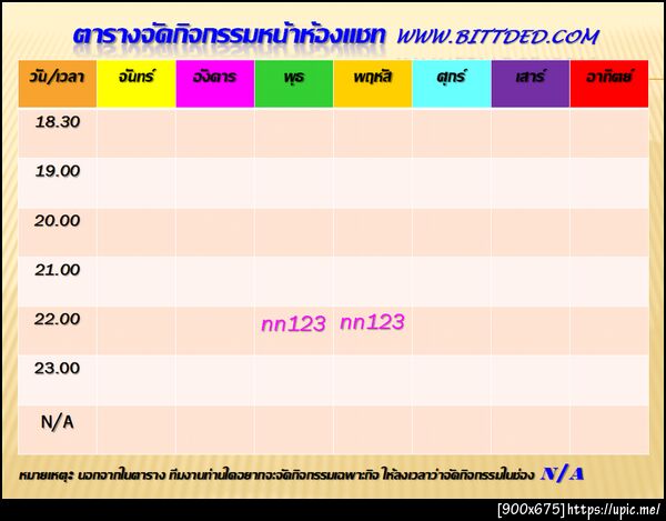 ฝากรูป