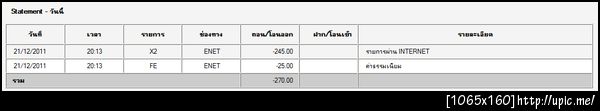 ฝากรูป