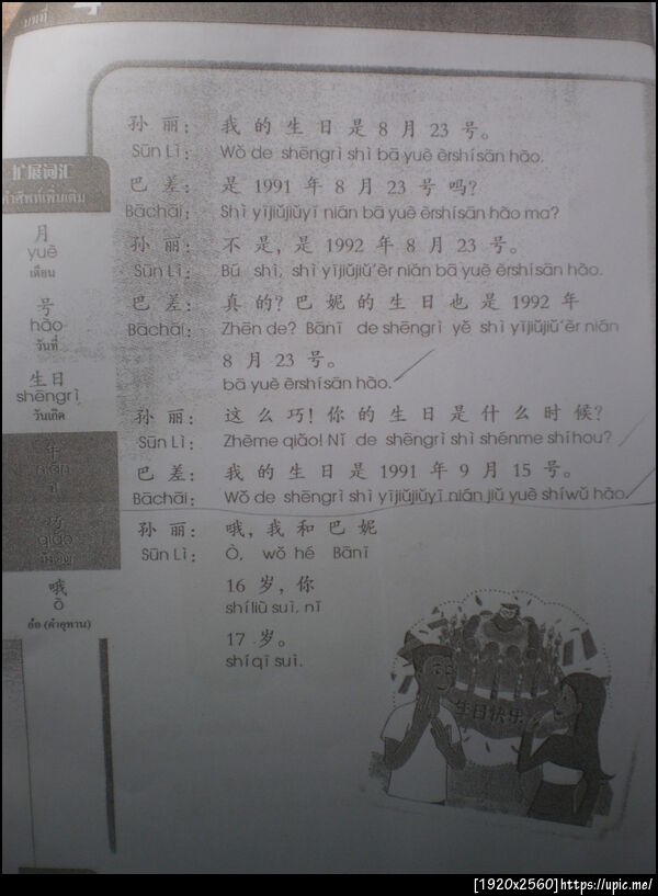 ฝากรูป