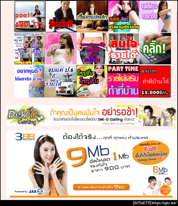 ฝากรูป