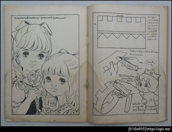 ฝากรูป