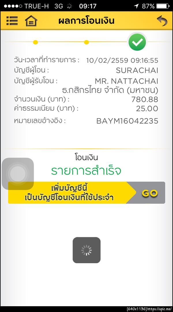 ฝากรูป