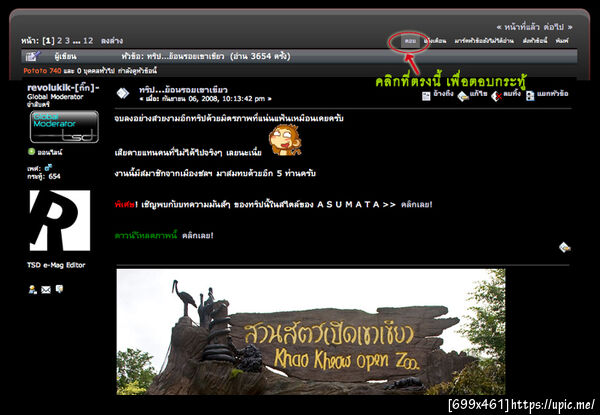 ฝากรูป