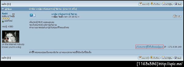 ฝากรูป