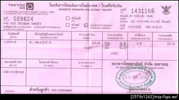 ฝากรูป