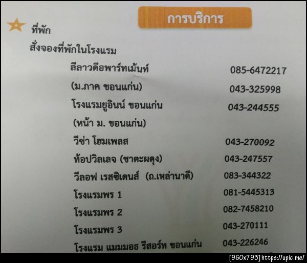 ฝากรูป