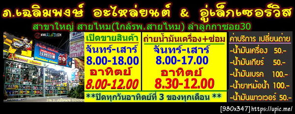 ฝากรูป