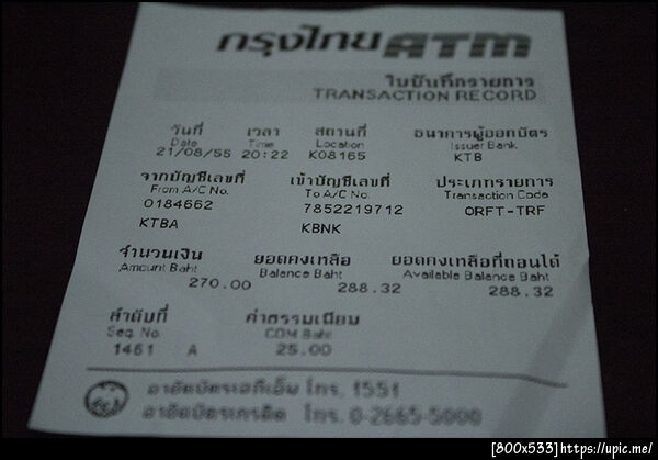 ฝากรูป