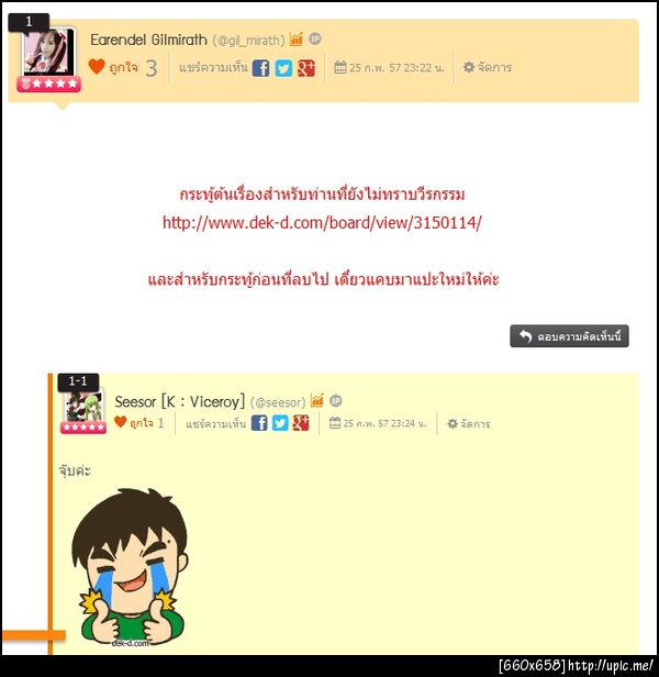 ฝากรูป
