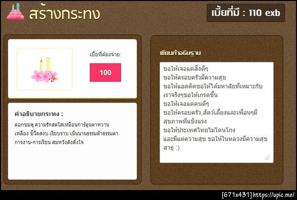 ฝากรูป