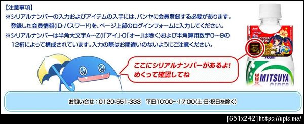 三ツ矢サイダー
